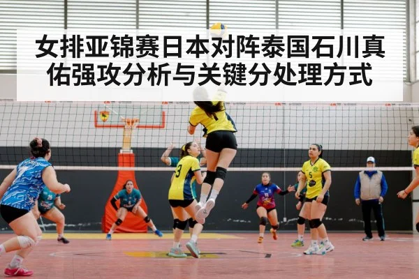 indoor volleyball match action