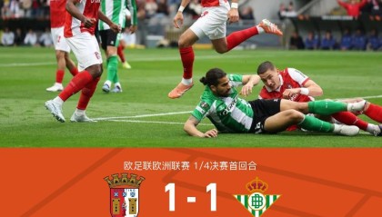 开云入口-布拉加1-1贝蒂斯，格里利奇闪击，埃尔南德斯点射